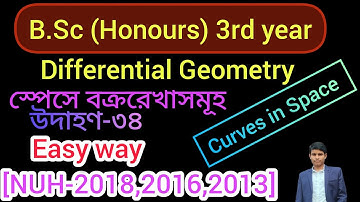 12. Differential Geometry//Curves in Space//(স্পেসে বক্ররেখাসমূহ)/উদাহরণ-৩৪//B.Sc (Honours) 3rd year