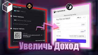 Increase your Service's INCOME | CRYPTO Payments on the Website in 20 Minutes | Cryptomus Payment...
