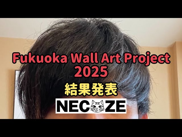 アート・デザイン・音楽 Fukuoka WALLS Fukuoka WALLS – Tokyo WALLS