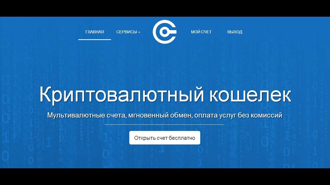 криптонатор онлайн кошелек криптовалют служба поддержки криптонатор онлайн кошелек криптовалют служба поддержки