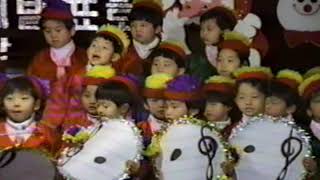 [창원꿈나무유치원] 제6회 꿈나무 학예발표회 (1989년12월17일)
