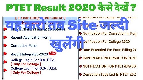 ptet result 2020 kaise dekhe | ptet result 2020 | how to check ptet result 2020 | PTET 2020 | PTET
