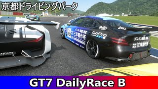 Gt7デイリーレースB京都ドライビングパーク