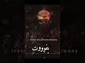 حالات واتس مسلم يفوت العمر علي عكاز