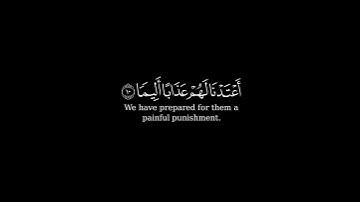 كرومة شاشة سوداء بصوت الشيخ #بدر_التركي#سورة_الإسراء