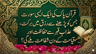 Surah Al- Mulk full || By USAID RAZA With Arabic Text (HD) [سورة الملك]