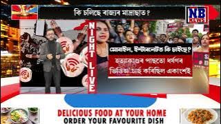 সন্তানৰ হাতত মোবাইল তুলি দিছে ঠিকেই। কিন্তু আপুনি নজনাকৈ মাৰাত্মক ভুল কৰি আছে।