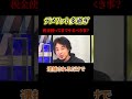 【ひろゆき】逮捕しなくてもいいんじゃない？？#ひろゆき #ニュース