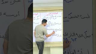أفعال تنصب مفعولين#ثانوية_عامة_2026 #ثانوية_عامة #لغة_عربية #اكسبلور #تعليم #نحو