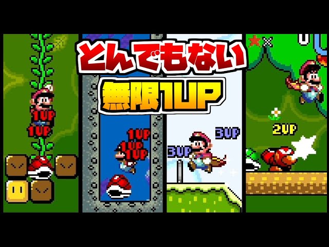 検証】とんでもない無限1UPで残機99にして制限時間内にクリアする