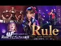 【クロス編集】浜崎あゆみ - Rule 全ライブまとめ #平成jpop #浜崎あゆみ #ayu #jpop #あゆ #名曲 #神曲 #エモい #ライブ #アユ