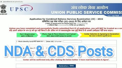 UPSC NDA II and CDS Online Form Kaise Bhare 2022. How to Fill Online Form In UPSC For NDA & CDS Post
