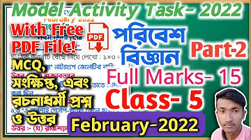 WBBSE Class 5 Environment Science Model Activity Task Part-2 February 2022