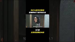 The Shocking Truth: How Xin Zhilei Rocked Ni Ni's Life