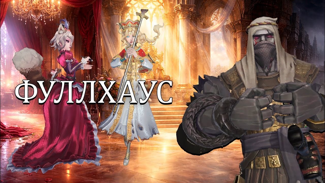 СБОРНАЯ СОЛЯНКА НА 4 ХАНТАХ | identity v hunter gameplay