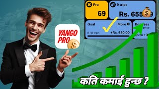 &quot;7 घण्टामा Yango Pro बाट कति कमाई ? (1000+ Bonus)&quot;✅@YangoNepaloffice