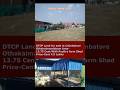 13.75Cent-DTCP Land for sale in OthakalmandabamArea-With Shed-Cent 4.5Lakhs#plotforsaleincoimbatore