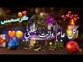 اغاني راس السنه 2022 حالات واتساب شعر عراقي حزين عن راس السنه 2022 اشعار عراقيه عن راس السنه2022 