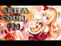 Akita coub #24 /amv /anime /приколы /музыка /юмор /аниме