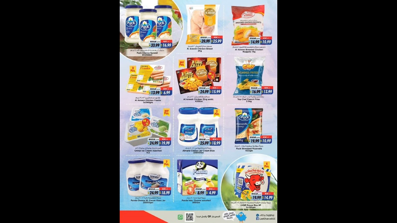Wonder Price -Last Chance Wholesale Market | Promotioninuae