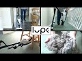 Lupe Pure Cordless Full House Clean - See The Dirt Removed!!!!