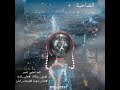 المد العلوي تفجر علي بركات علي فرج المقطع ٢