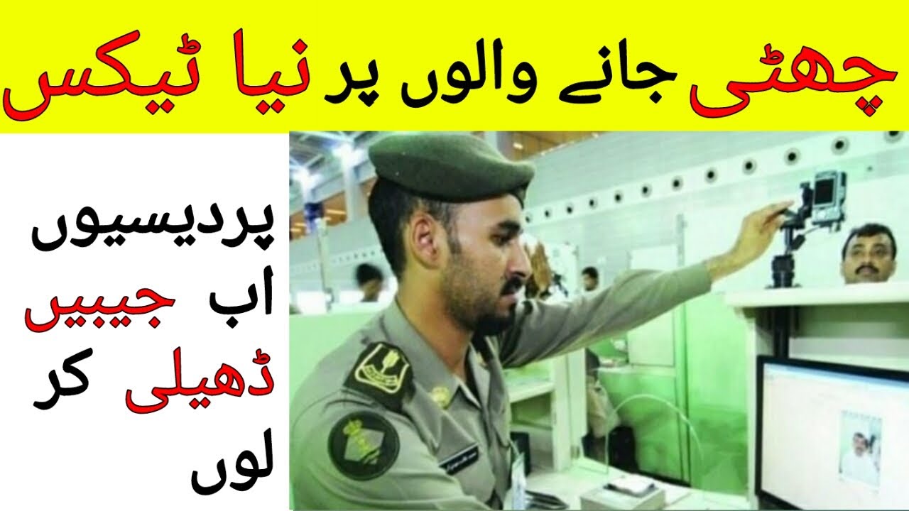 The Saudi Cabinet has Decided to Double the Fees for Renewal of Iqama ...