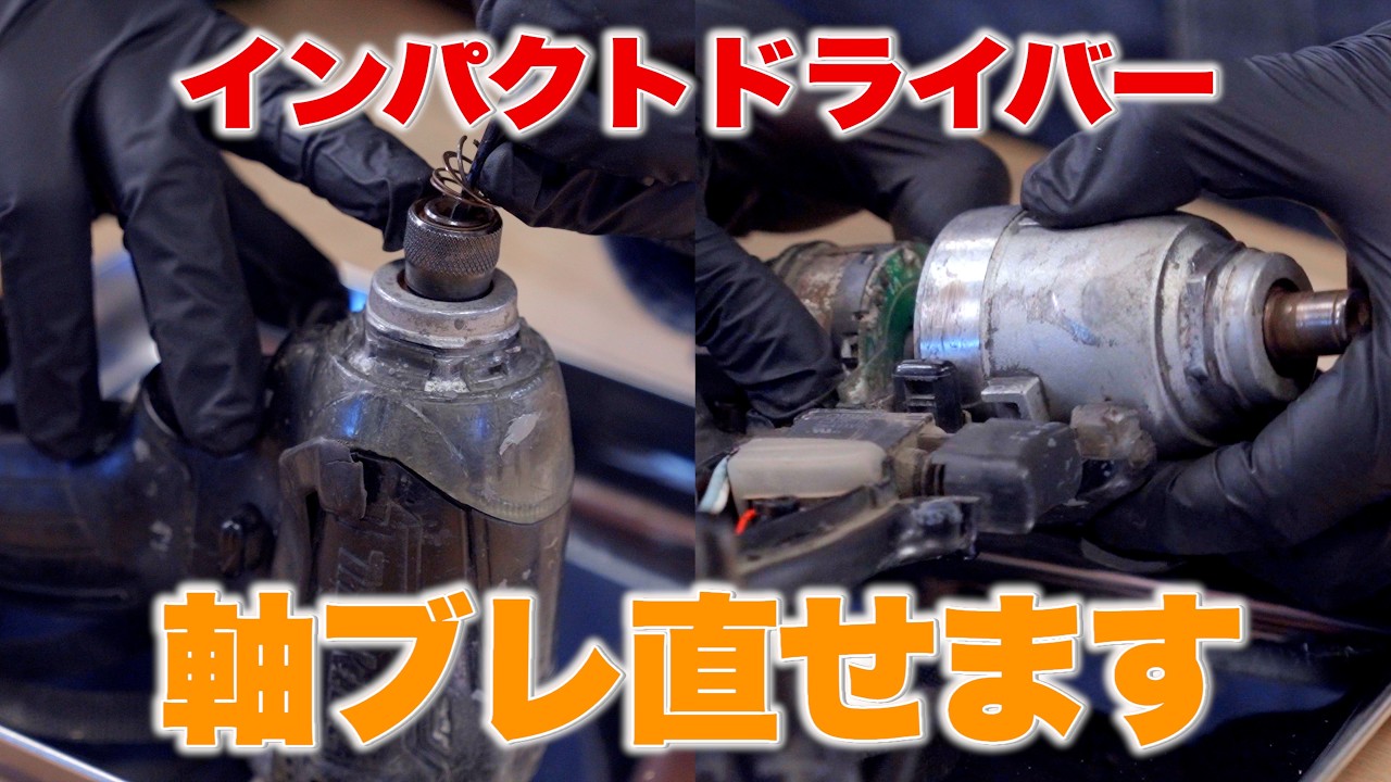 We can fix that shaft wobble] A recovery procedure you should try