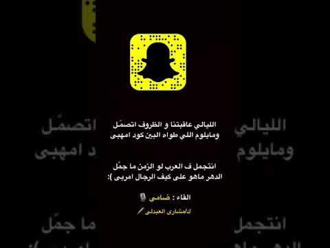 ك مشاري ﺎلعبدلي ﺎلقاء ضامي 