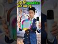 এটা কি speaker নাকি অন্য কিছু। k12 mini karaoke speaker review #shorts #spekar