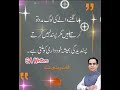 قاسم علی شاہ سنہری باتیں قاسم علی شاہ سنہری باتیں