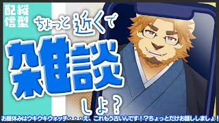【雑談配信】副村長の縦長雑談！#11【英会話勉強しちゃお！】 #雑談 #Vtuber #ゲーム