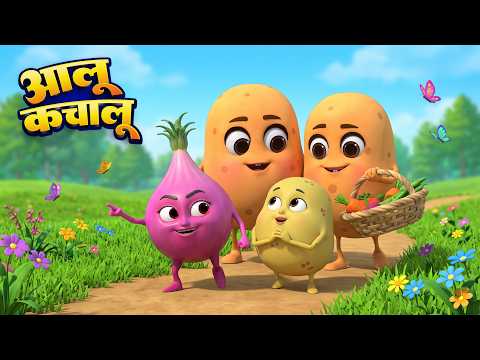 Aloo Kachaloo Beta | आलू कचालू और मजेदार किड्स राइम्स | Hindi Rhymes | Gappu Gudiya TV