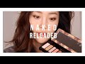 NEW Urban Decay Naked Reloaded 🔫 | + Easy Living Coral Eyeshadow 어반디케이 네이키드 리로디드! 초보자 데일리 리빙코랄 메이크업