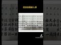 住吉会最新人事回覧書状 #住吉会 #最新人事 23年9月18日版