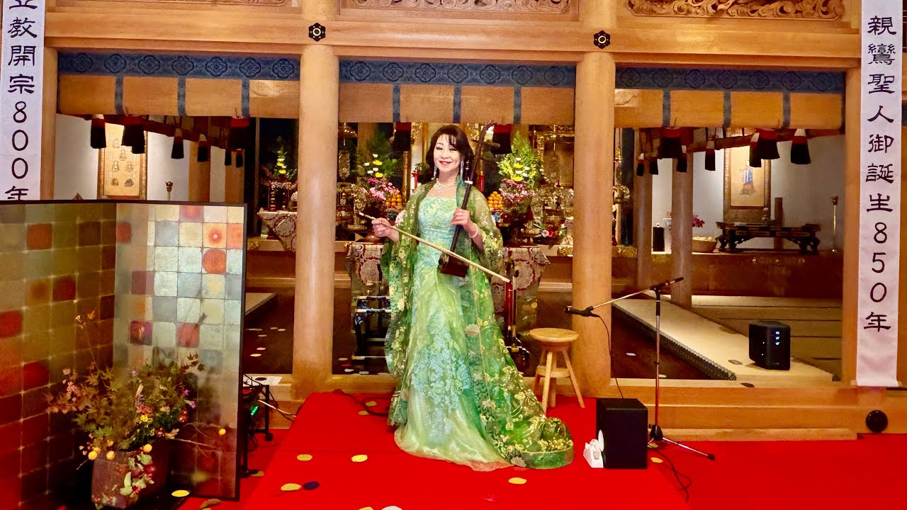 古寺巡礼」姜暁艶二胡の旅 in 「親鸞聖人御誕生850年記念〜姜暁艶二胡