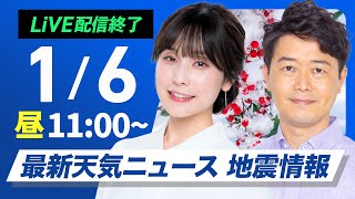 ウェザーニュースの配信のサムネイル画像