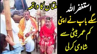Father and daughter story | Islamic waqiat | public speaking story | emotional story urdu@UrduNagri