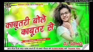 🎶🎶♥️♥️Kabutari Bole Kabutar Se Old Hindi Dj Song Piano Tapori Dance Mix Dj Song Rj dj sound systam
