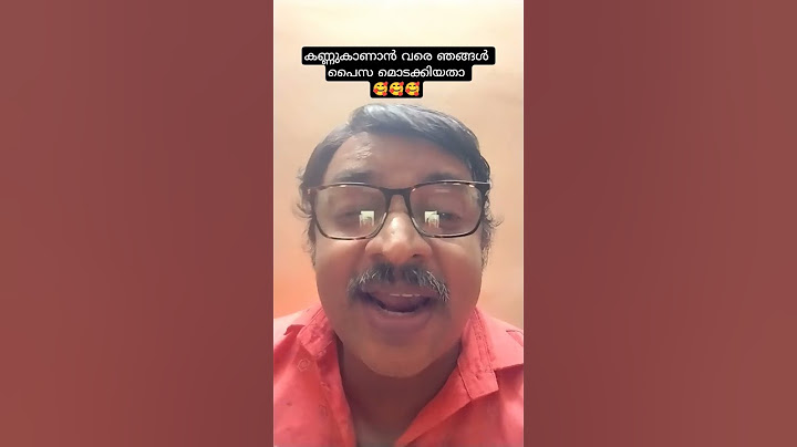 ഈ കണ്ണടയ്ക്ക് എത്ര പൈസ കൊടുത്തു എന്ന അറിയാമോ?
