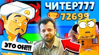 ВСЯ ПРАВДА о ЧИТЕР777! АКИНАТОР СЛОМАЛ МОЗГ! УГАДАЕТ ЧИТЕРА? BRAWL STARS