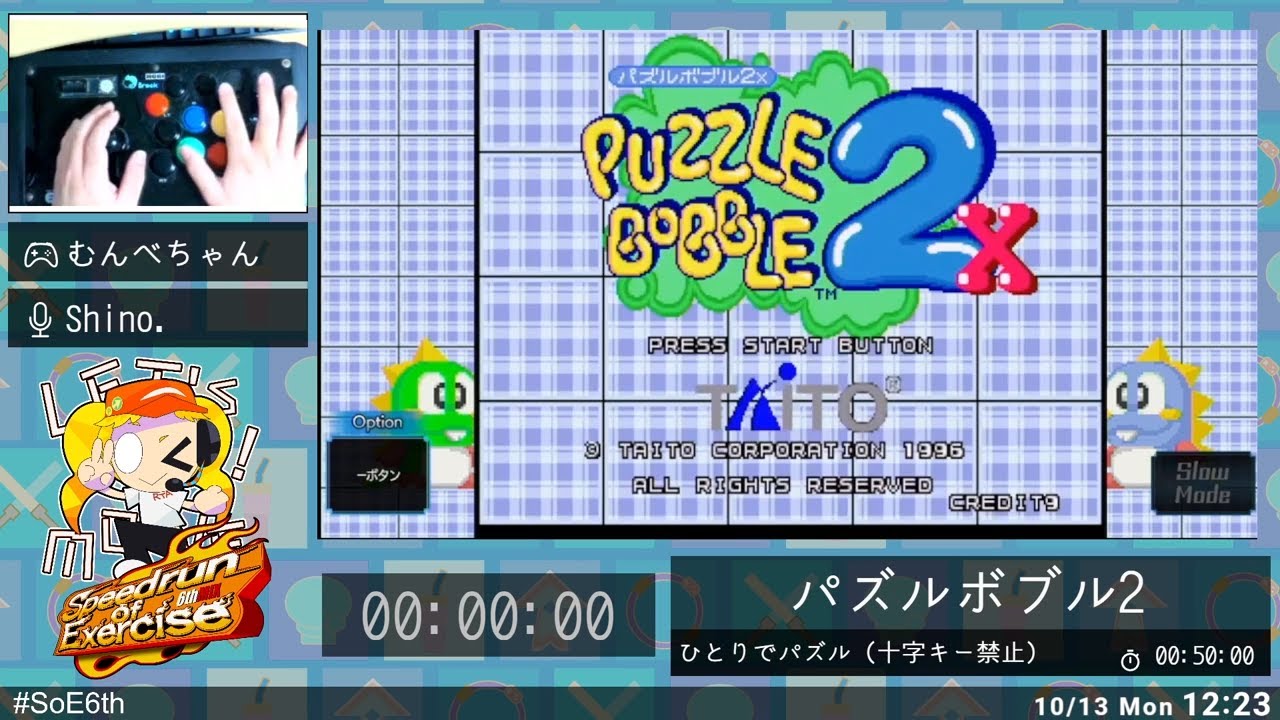 Puzzle Bobble 2 - Speedrun of Exercise 6thMIX - YouTube