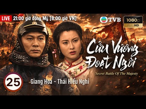 Phim TVB lồng tiếng Cửu Vương Đoạt Ngôi (Secret Battle of Majesty) 25/40 | Giang Hoa | 1994