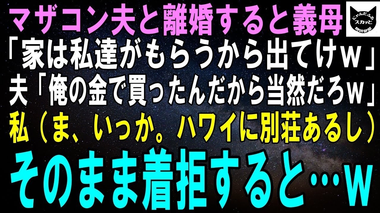 【スカッとする話】不妊治療し38歳で妊娠した私に社長の夫「22歳の新人妊娠させたｗ再婚するからお前もういらねｗ」25年後、病院で元夫と遭遇→娘を見た夫が震えあがり…ｗ【修羅場】
