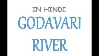 Godavari River System - Tributaries, Power Projects/Dams & Important Towns (In Hindi)
