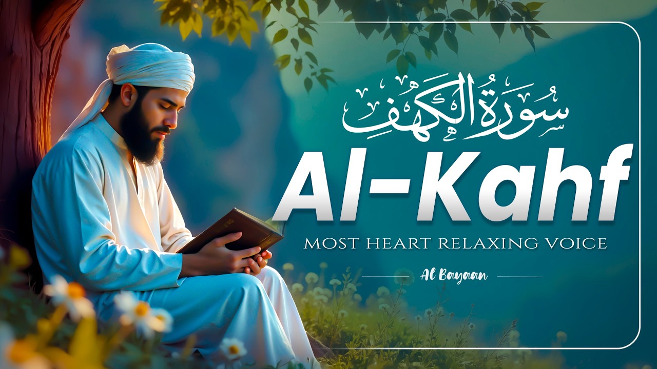 Ramadan Special Surah Al Kahf (سورة الكهف) | Most Heart Soothing And Beautiful Quran Recitation