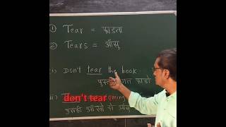 same words different meaning ... #shorts #viral #teaching #english #education #viral