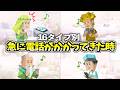 全16タイプの急に電話がかかってきた時の反応が性格が出すぎてたwww【16personalities】
