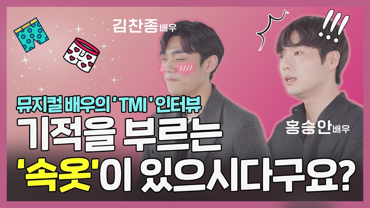 【TMI 썰스데이】 😳