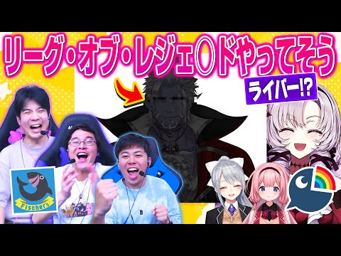 Fischer’s様に「にじさんじこれ誰クイズ」出してみたら予想外の結果に😯ｗｗｗ【マサイ／モトキ／ダーマ／壱百満天原サロメ／樋口楓／周央サンゴ】